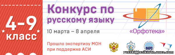 Электронные конкурсы для 1 класса Электронные конкурсы для 1 класса